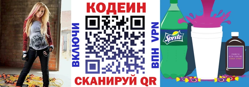 даркнет наркотические препараты  Петрозаводск  Кодеиновый сироп Lean Purple Drank  купить закладку  МЕГА зеркало 