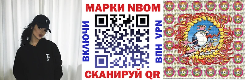 Марки N-bome 1500мкг  Петрозаводск 
